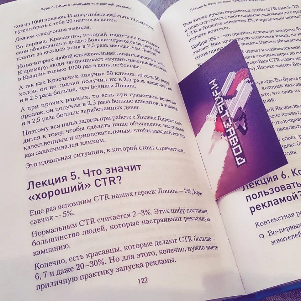 Современные книги в Челябинске пишут для детей