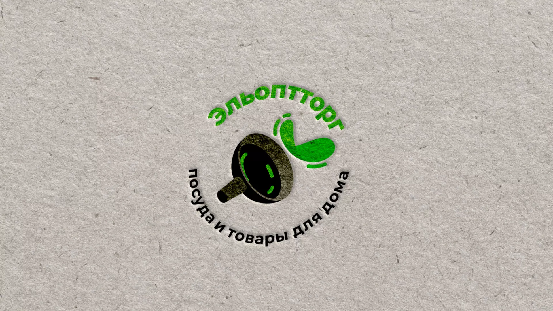 Разработка логотипа для компании по продаже посуды и товаров для дома в Челябинске