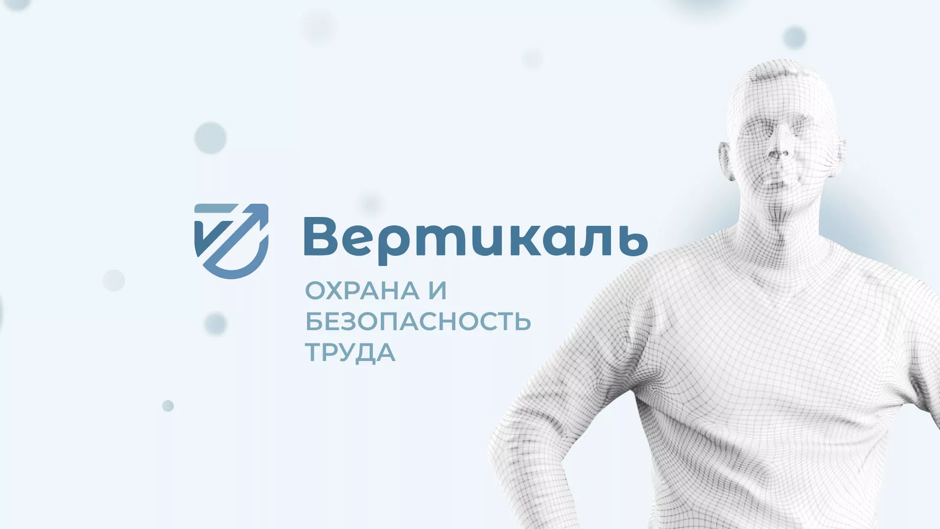 Создание сайта учебного центра «Вертикаль» в Челябинске