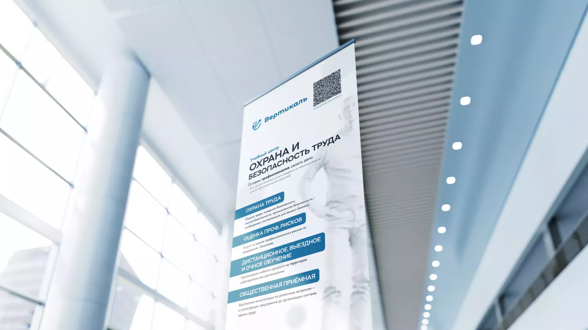 Разработка дизайн-макета ролл-ап стенда для учебного центра «Вертикаль» в Челябинске