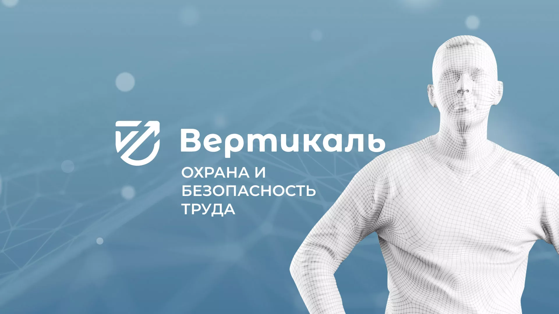 Разработка презентации для учебного центра «Вертикаль» в Челябинске