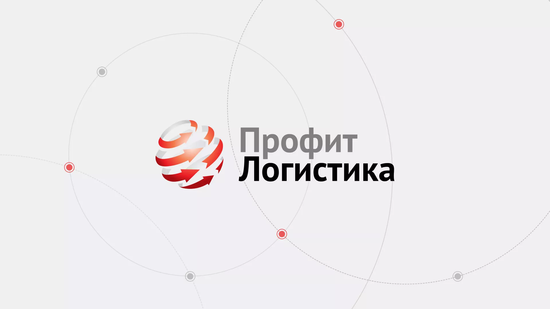 Разработка сайта экспедиционной компании в Челябинске