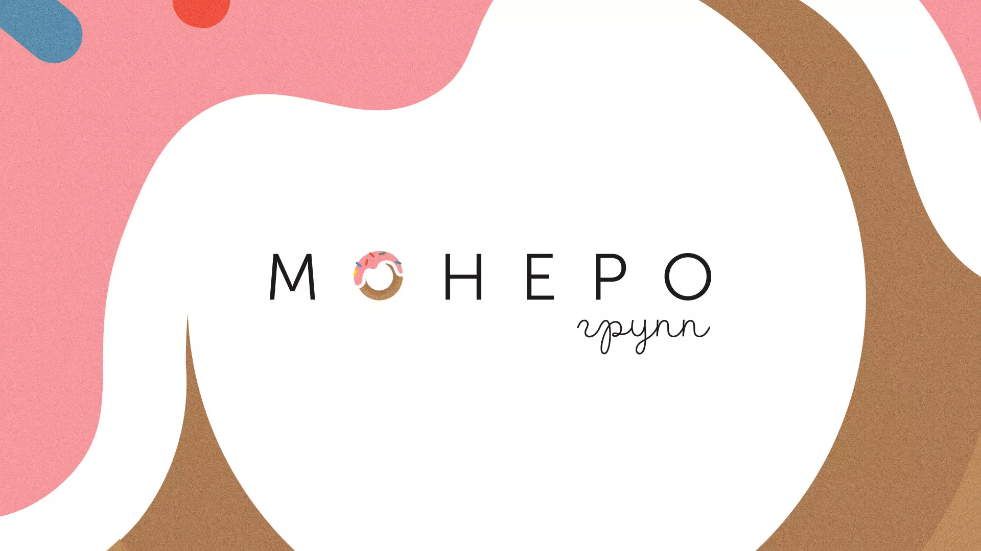 Разработка логотипа компании по продаже кондитерских изделий в Челябинске