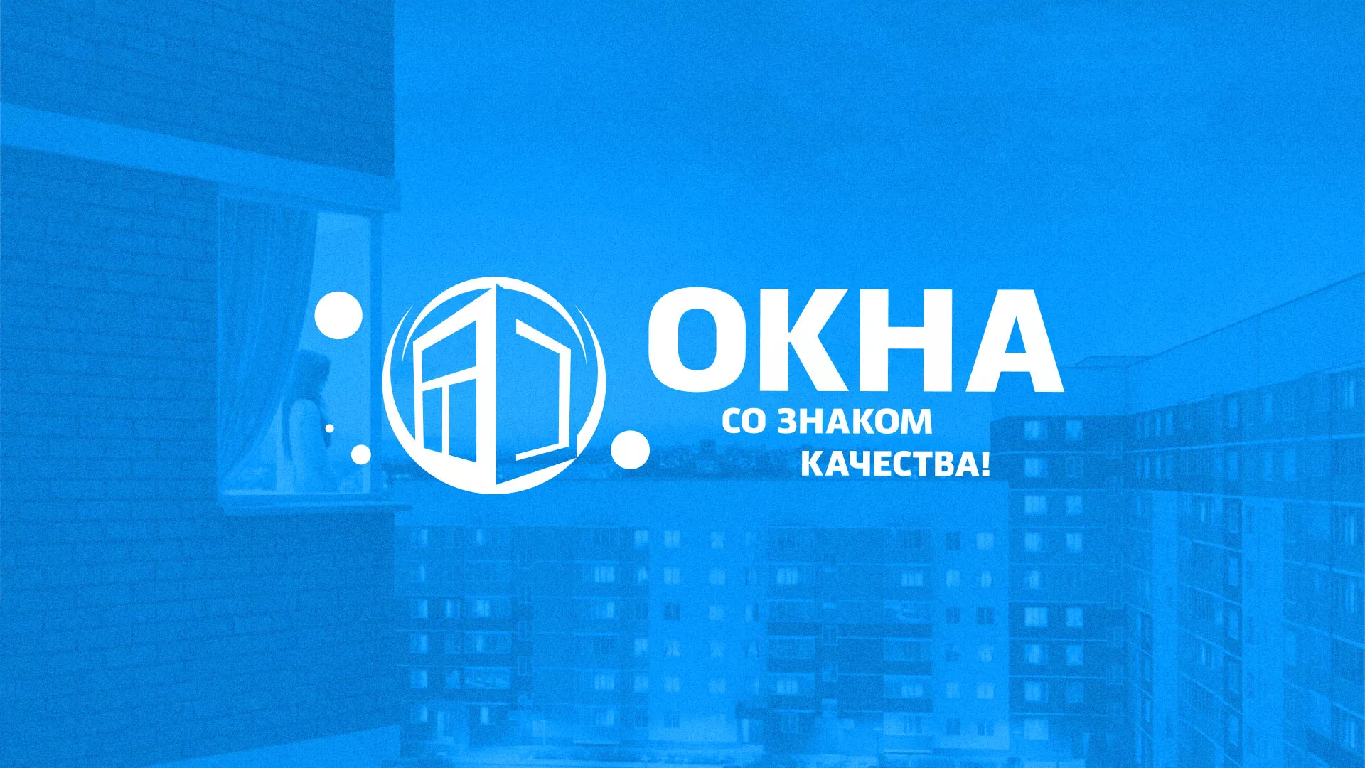 Создание сайта компании «Окна ВИДО» в Челябинске