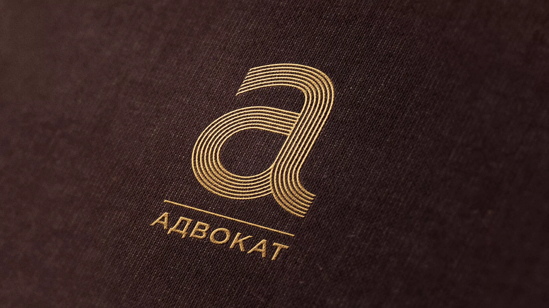 Разработка логотипа для коллегии адвокатов в Челябинске