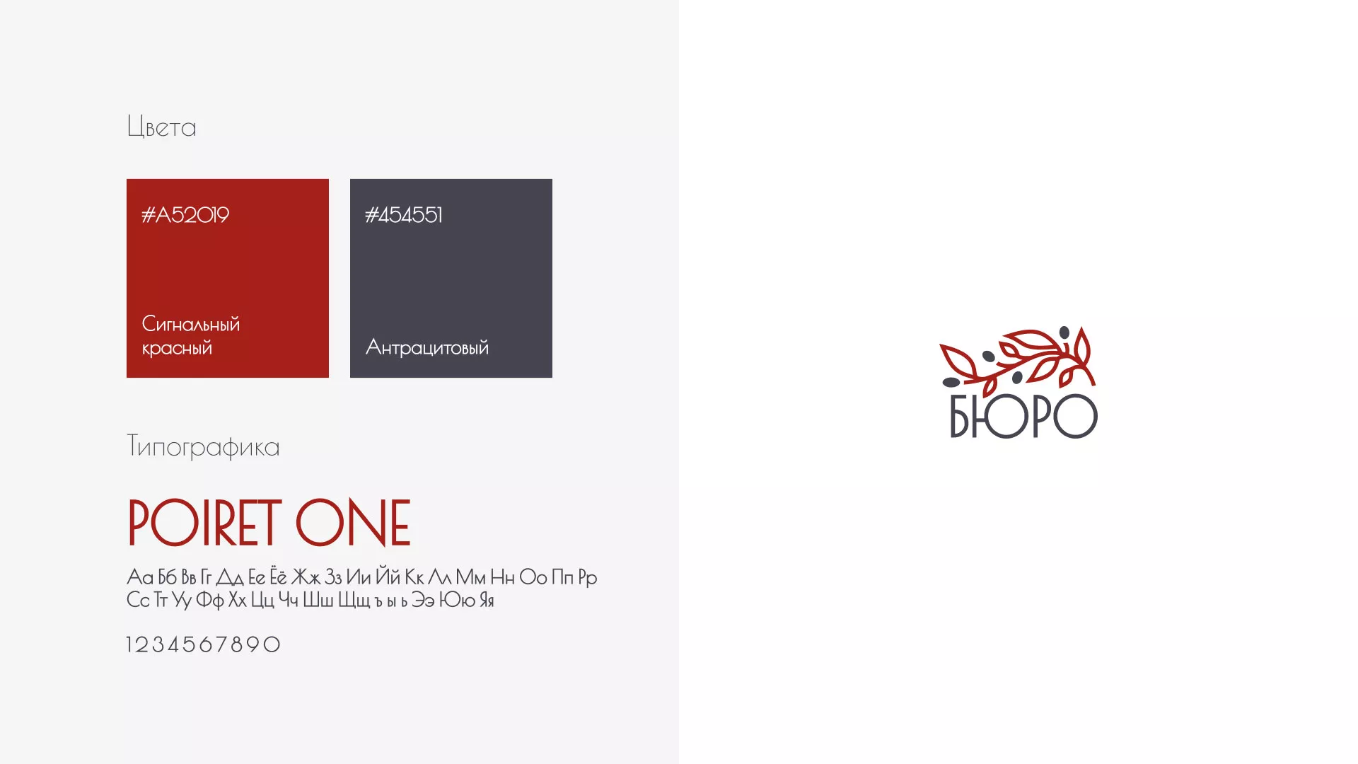 Разработка логотипа для бюро ритуальных услуг в Челябинске