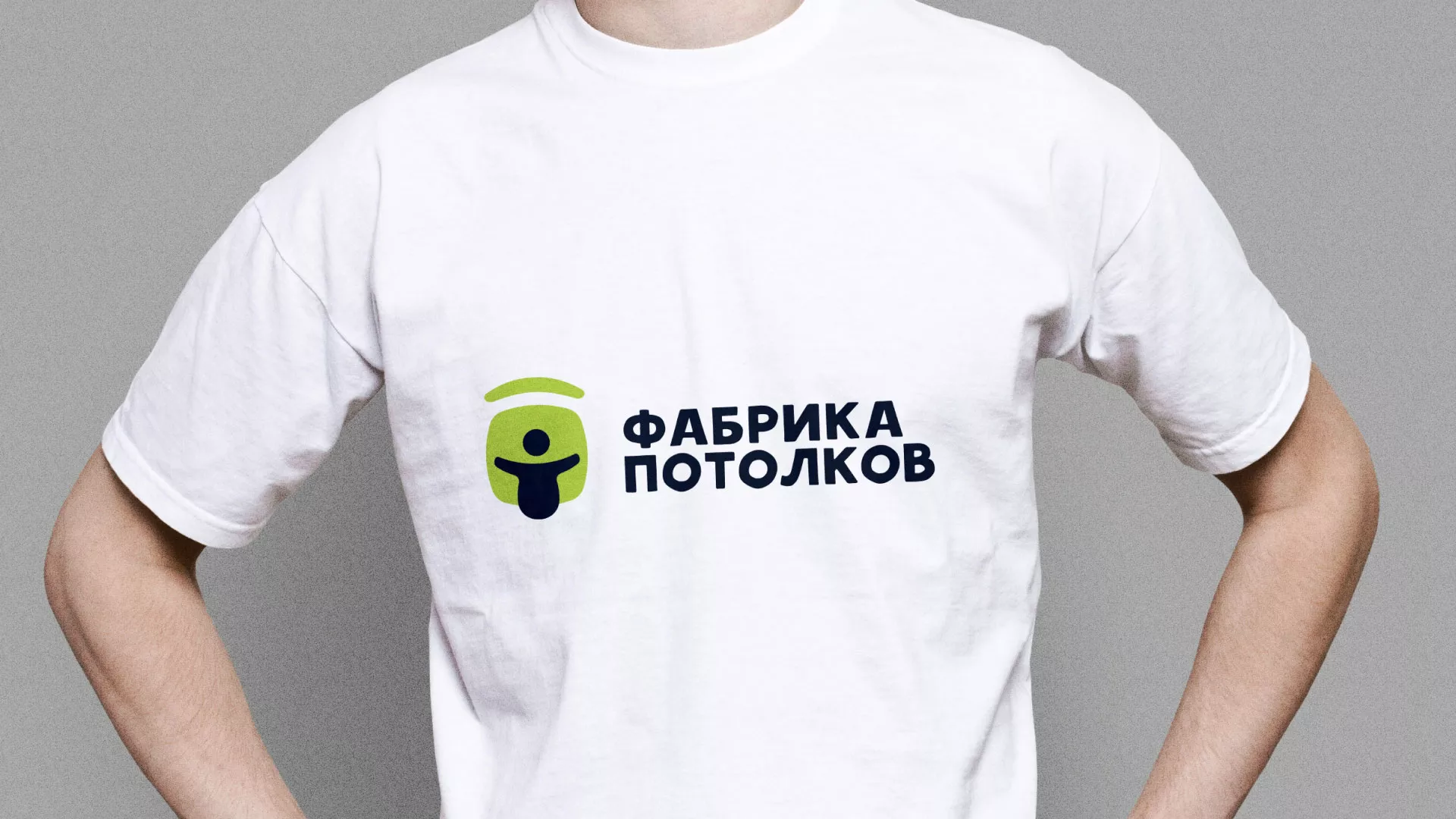 Разработка фирменного стиля для фабрики натяжных потолков в Челябинске