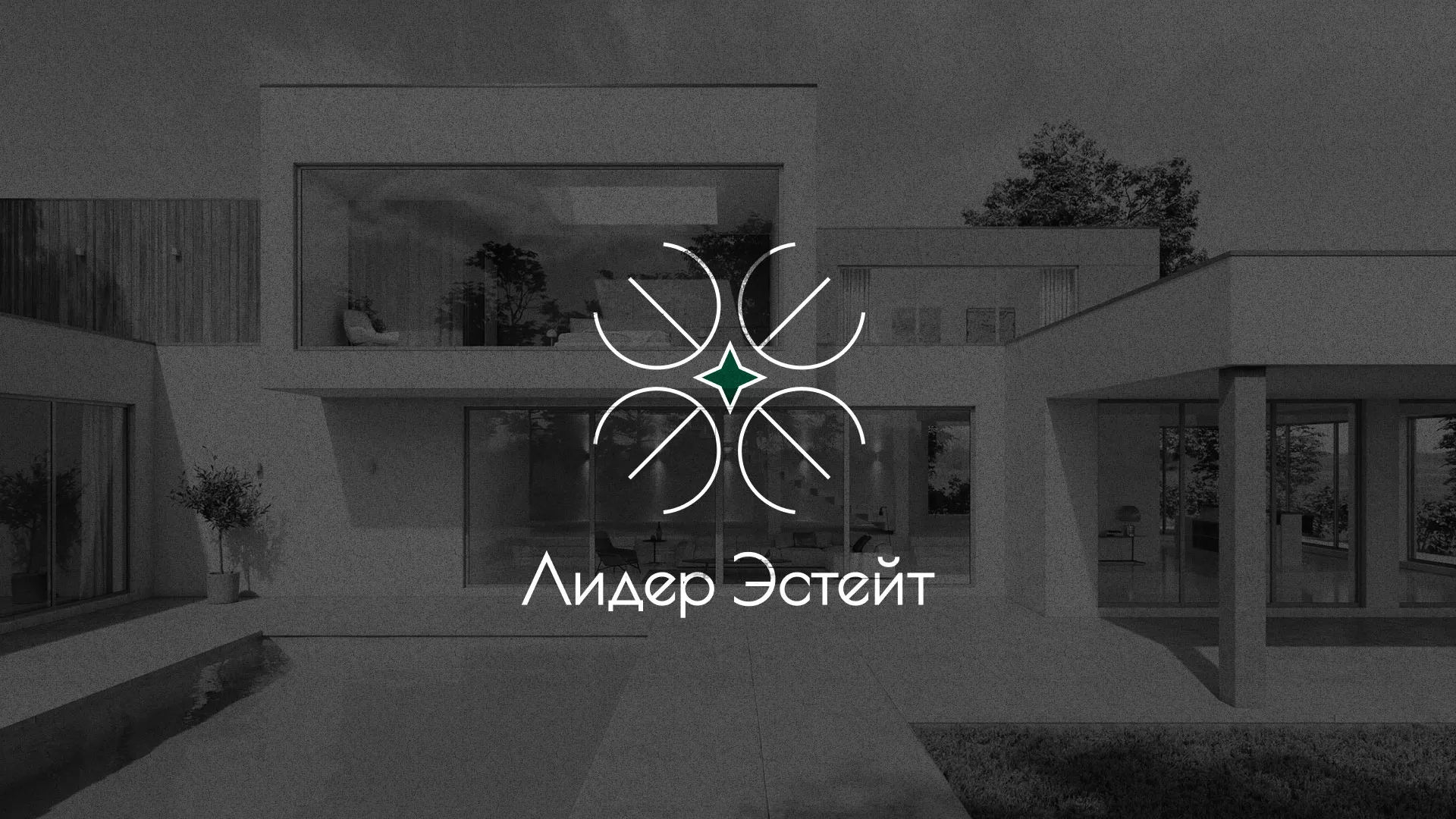Создание логотипа компании «Лидер Эстейт» в Челябинске