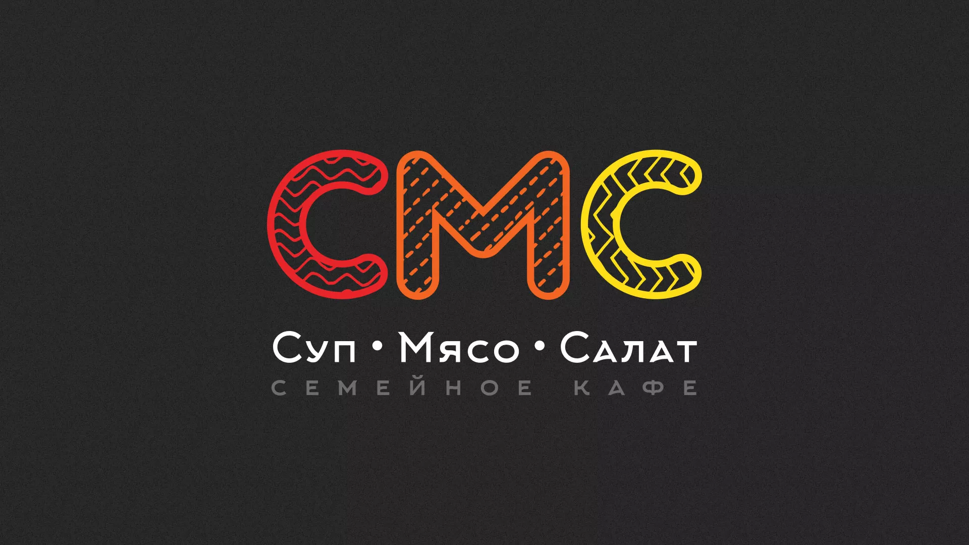 Разработка сайта кафе-столовой «Суп-Мясо-Салат» в Челябинске